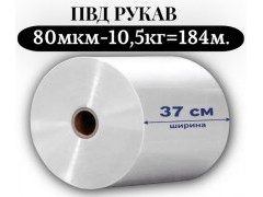Пленка для упаковки Рукав ПВД 37 см, прозрачный (80мкм), 10 кг - 1 сорт - купить с доставкой в Москве и МО Пленка для упаковки Рукав ПВД 37 см, прозрачный (80мкм), 10 кг - 1 сорт - купить с доставкой в Москве и МО